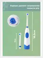 Синий электрическая зубная щетка, Battery Toothbrush, с 3 запасными насадками и подставкой