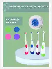 Электрическая зубная щетка, Battery Toothbrush, с 3 запасными насадками и подставкой