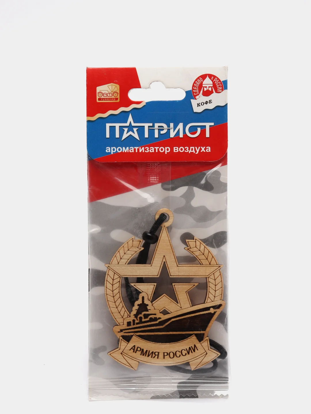 Автомобильный ароматизатор деревянный, виды вооружении Армии России