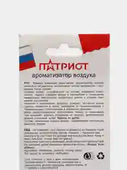 Автомобильный ароматизатор деревянный, виды вооружении Армии России