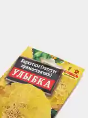 Семена цветов Бархатцы "Улыбка"