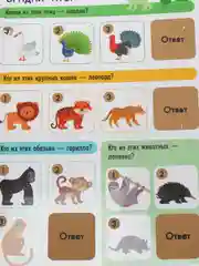 Красный книга со скретч-слоем "Веселая викторина"
