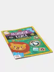 Бирюзовый книга со скретч-слоем "Веселая викторина"