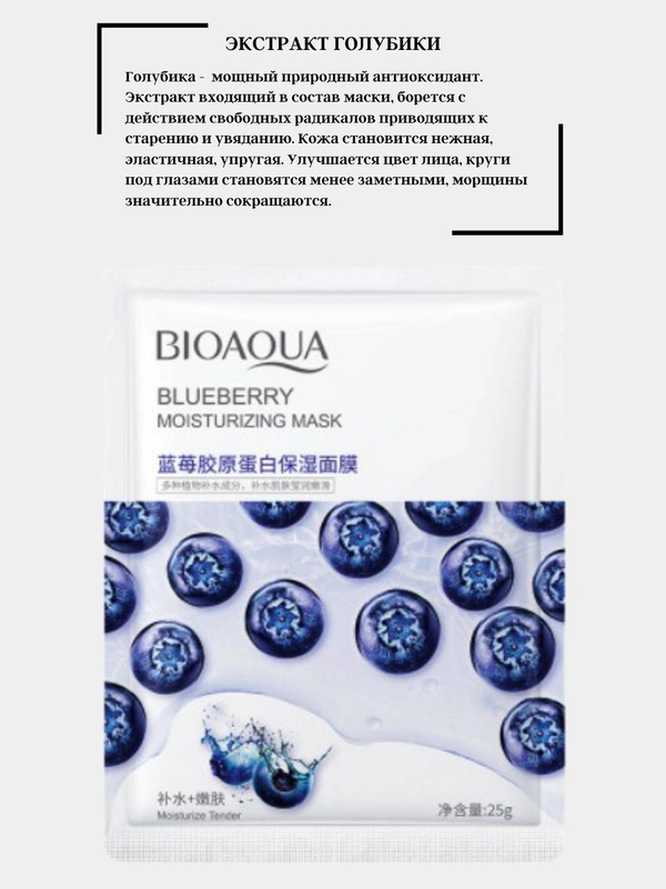 Маска для лица тканевая