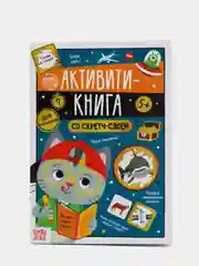 Синий книга со скретч-слоем "Веселая викторина"