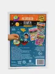 Синий книга со скретч-слоем "Веселая викторина"