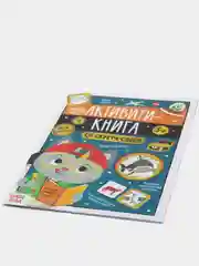 Синий книга со скретч-слоем "Веселая викторина"
