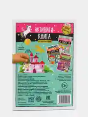 Розовый книга со скретч-слоем "Веселая викторина"