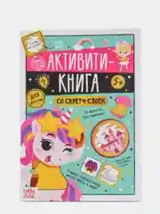 Розовый книга со скретч-слоем "Веселая викторина"