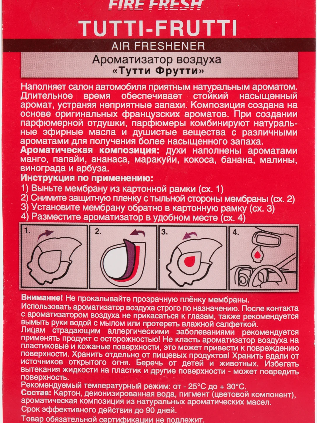 Ароматизатор подвесной мембранный AVS Fire Fresh, мембранные, все ароматы