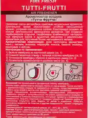 Ароматизатор подвесной мембранный AVS Fire Fresh, мембранные, все ароматы