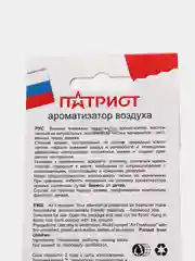 Автомобильный ароматизатор деревянный, виды вооружении Армии России