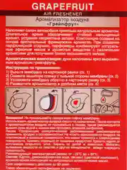 Ароматизатор подвесной мембранный AVS Fire Fresh, мембранные, все ароматы
