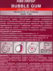 Ароматизатор подвесной мембранный AVS Fire Fresh, мембранные, все ароматы