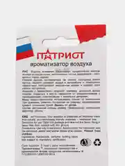 Автомобильный ароматизатор деревянный, виды вооружении Армии России