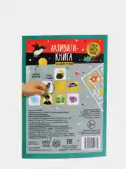 Серый книга со скретч-слоем "Веселая викторина"
