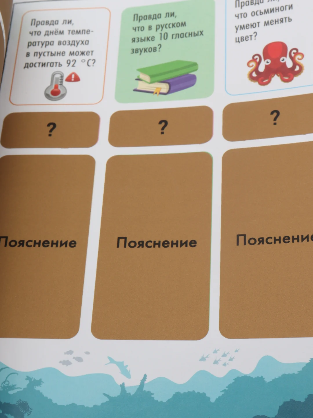 Серый книга со скретч-слоем "Веселая викторина"