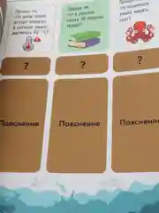 Серый книга со скретч-слоем "Веселая викторина"