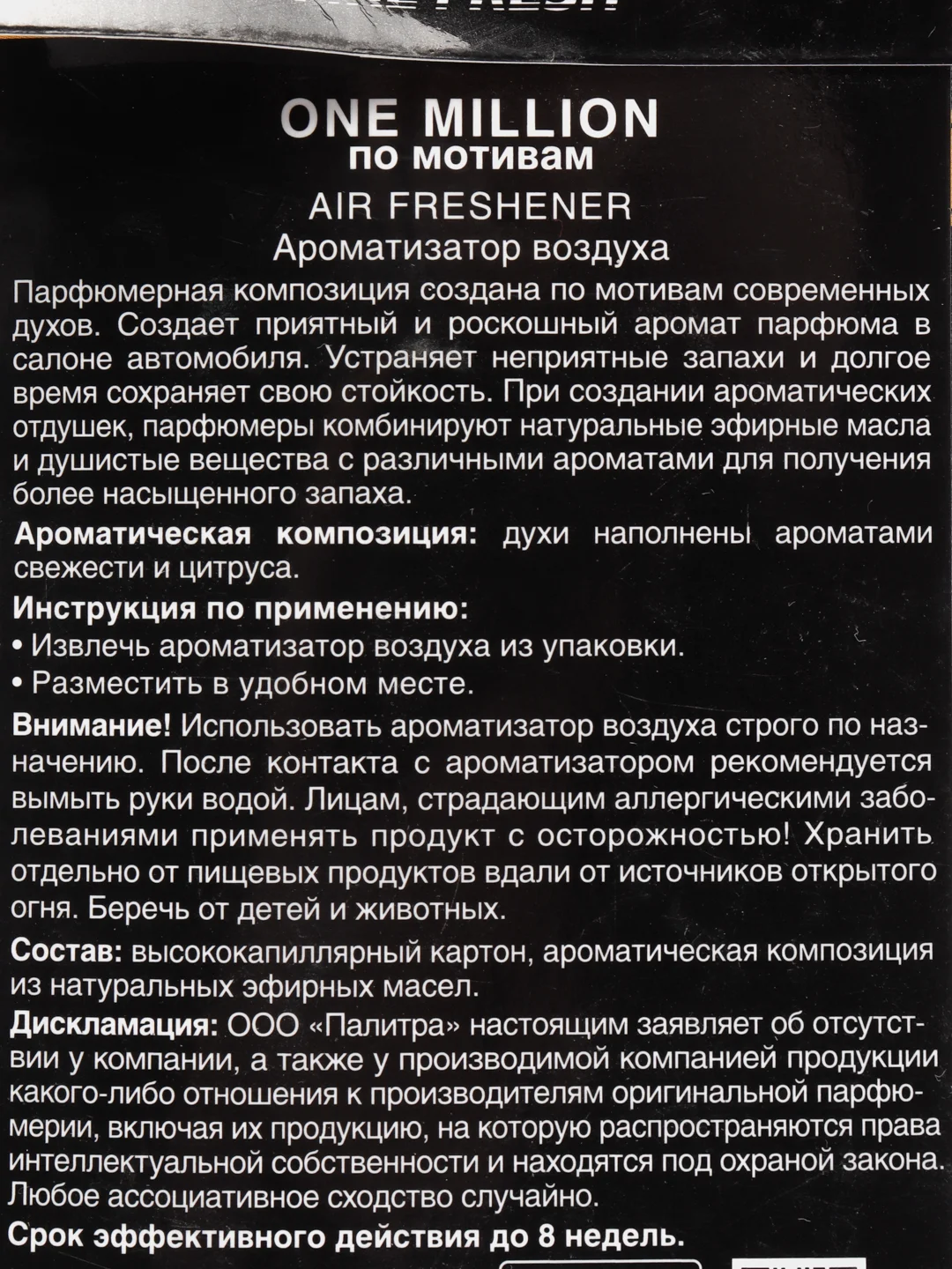 Ароматизатор Perfume AVS подвесные, бумажные, все ароматы