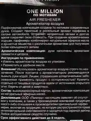 Ароматизатор Perfume AVS подвесные, бумажные, все ароматы