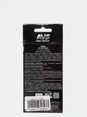 Ароматизатор Perfume AVS подвесные, бумажные, все ароматы