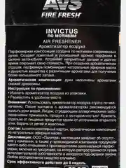 Ароматизатор Perfume AVS подвесные, бумажные, все ароматы