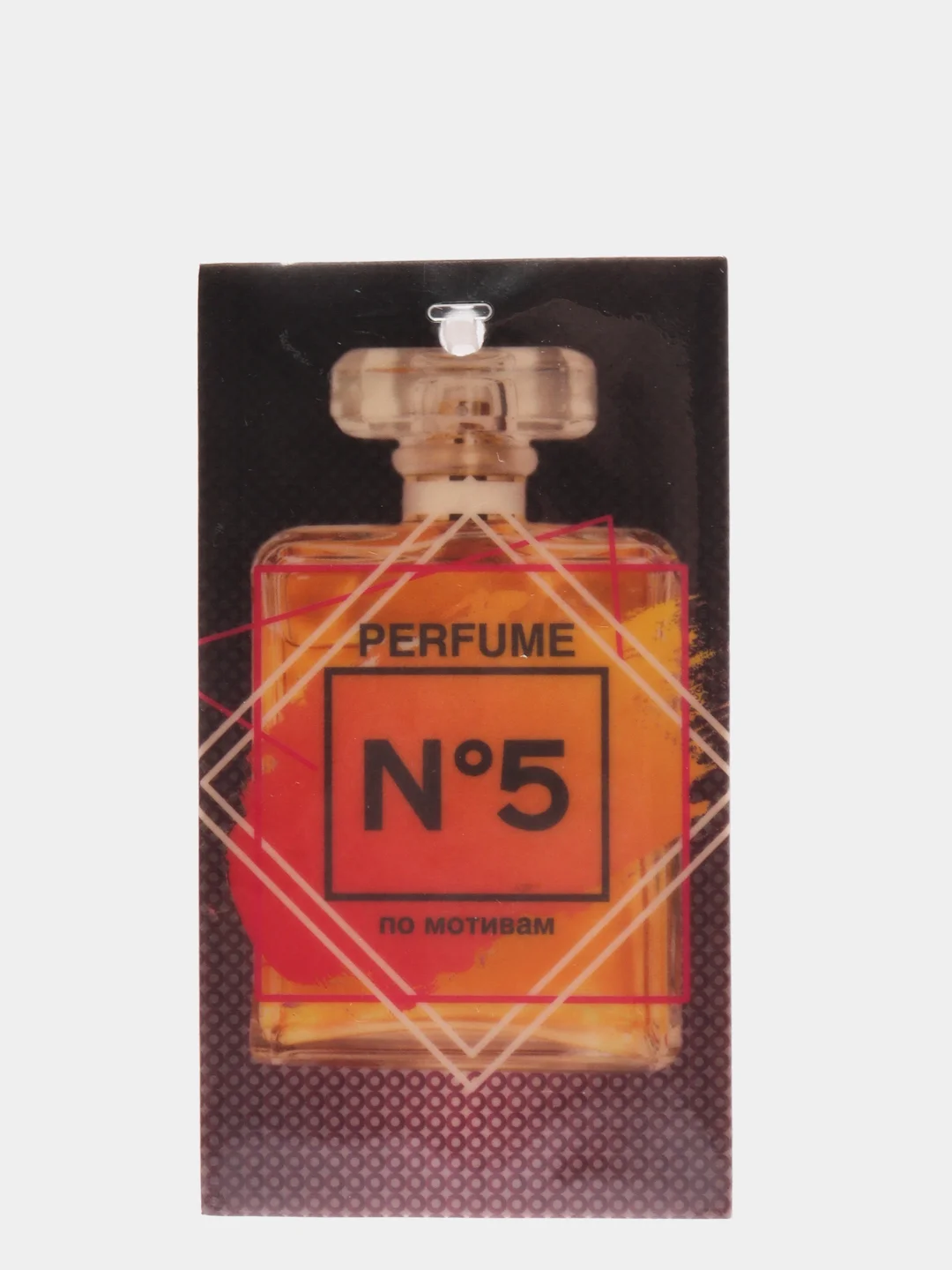 Ароматизатор Perfume AVS подвесные, бумажные, все ароматы