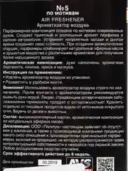 Ароматизатор Perfume AVS подвесные, бумажные, все ароматы