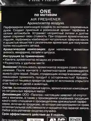 Ароматизатор Perfume AVS подвесные, бумажные, все ароматы