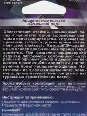 Ароматизатор подвесной гелевый AVS Amulet, гелевый