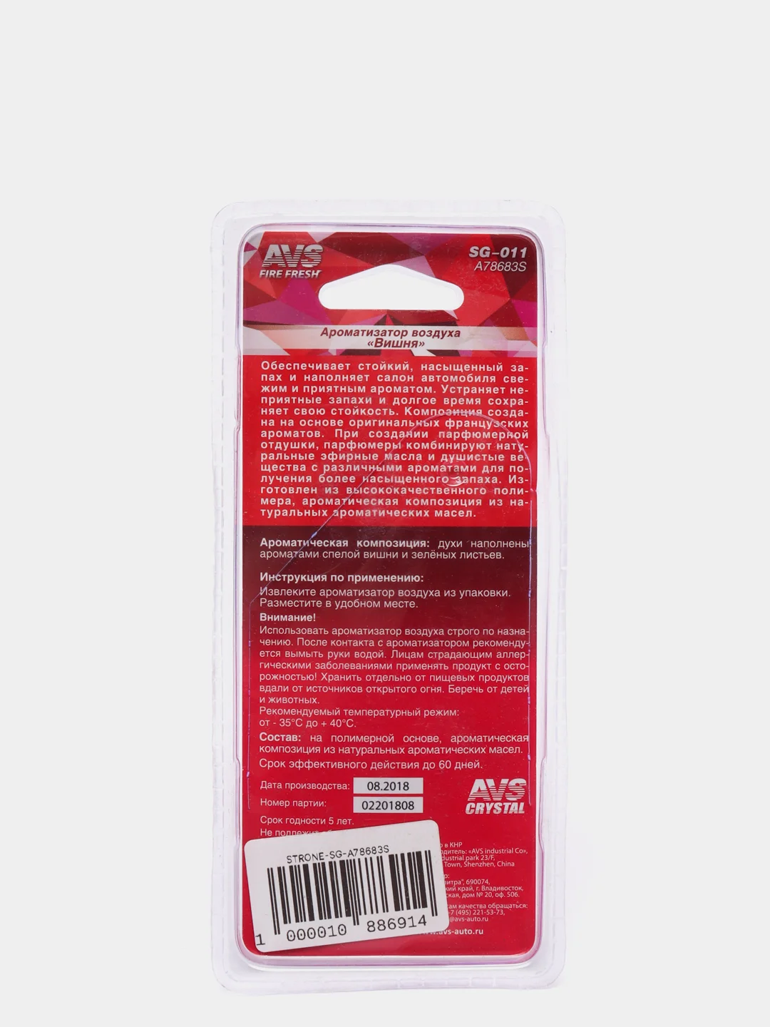Ароматизатор подвесной гелевый AVS Amulet, гелевый