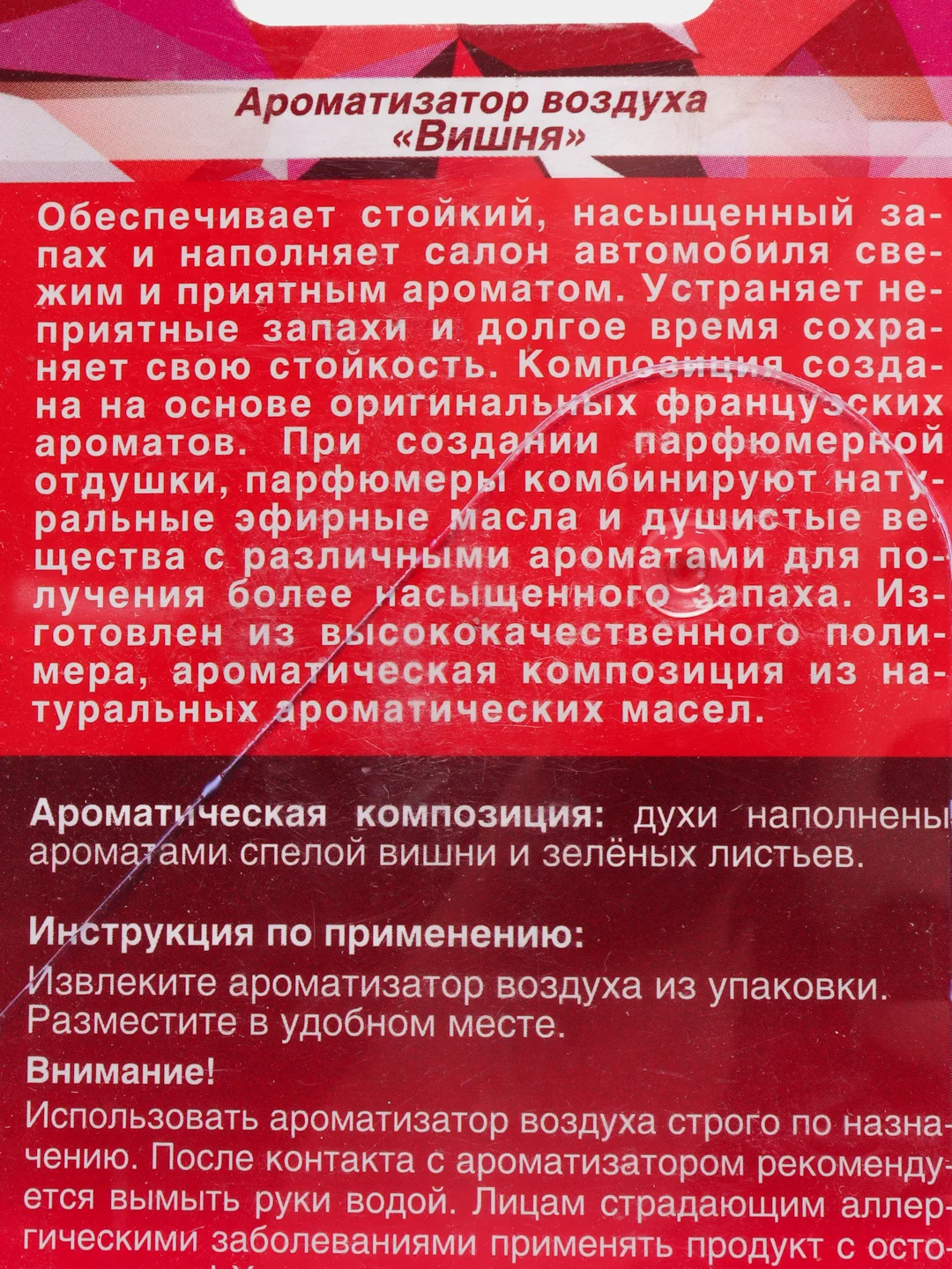 Ароматизатор подвесной гелевый AVS Amulet, гелевый