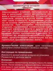 Ароматизатор подвесной гелевый AVS Amulet, гелевый