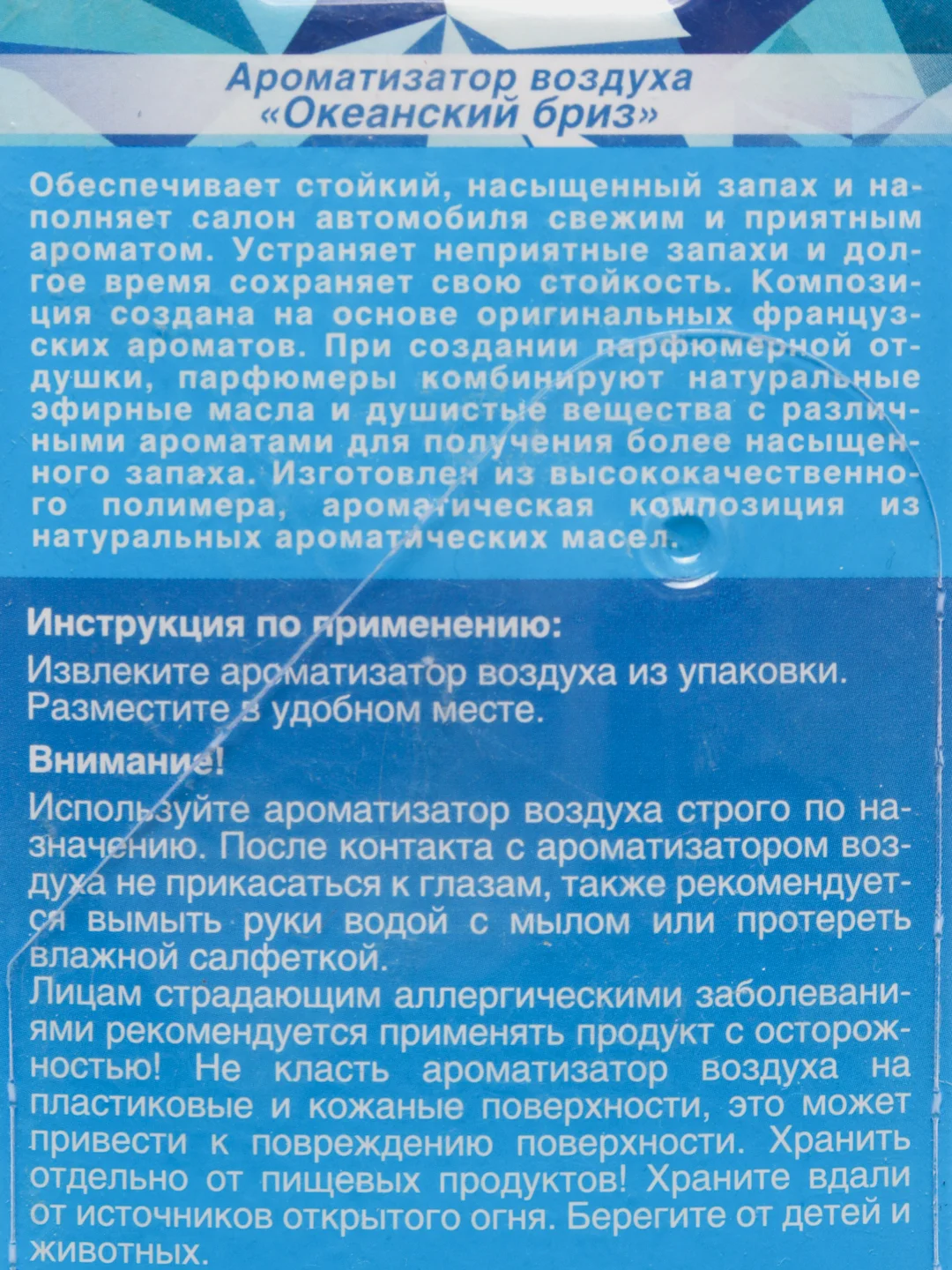 Ароматизатор подвесной гелевый AVS Amulet, гелевый