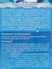 Ароматизатор подвесной гелевый AVS Amulet, гелевый