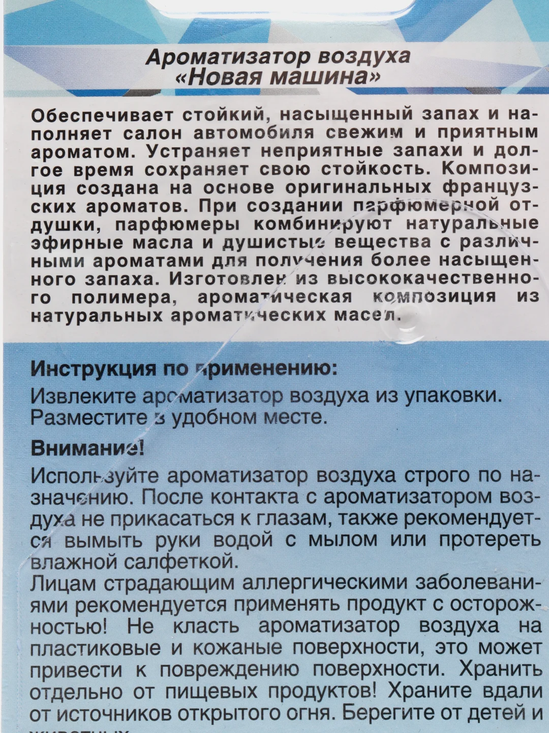 Ароматизатор подвесной гелевый AVS Amulet, гелевый