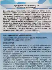 Ароматизатор подвесной гелевый AVS Amulet, гелевый