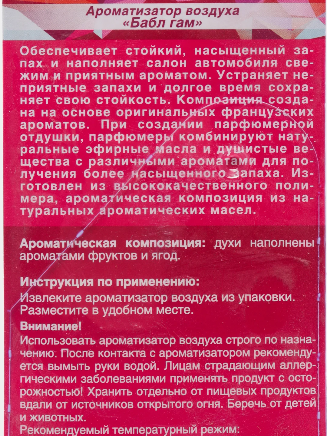Ароматизатор подвесной гелевый AVS Amulet, гелевый