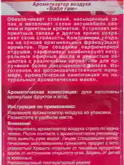 Ароматизатор подвесной гелевый AVS Amulet, гелевый