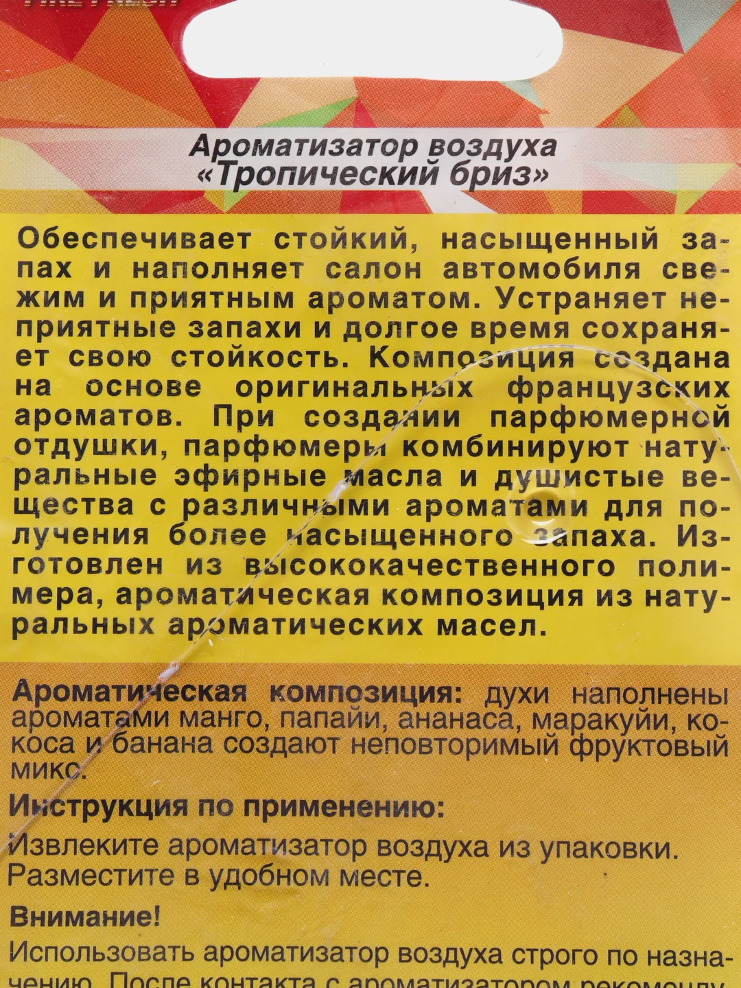 Ароматизатор подвесной гелевый AVS Amulet, гелевый