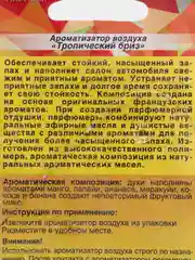 Ароматизатор подвесной гелевый AVS Amulet, гелевый