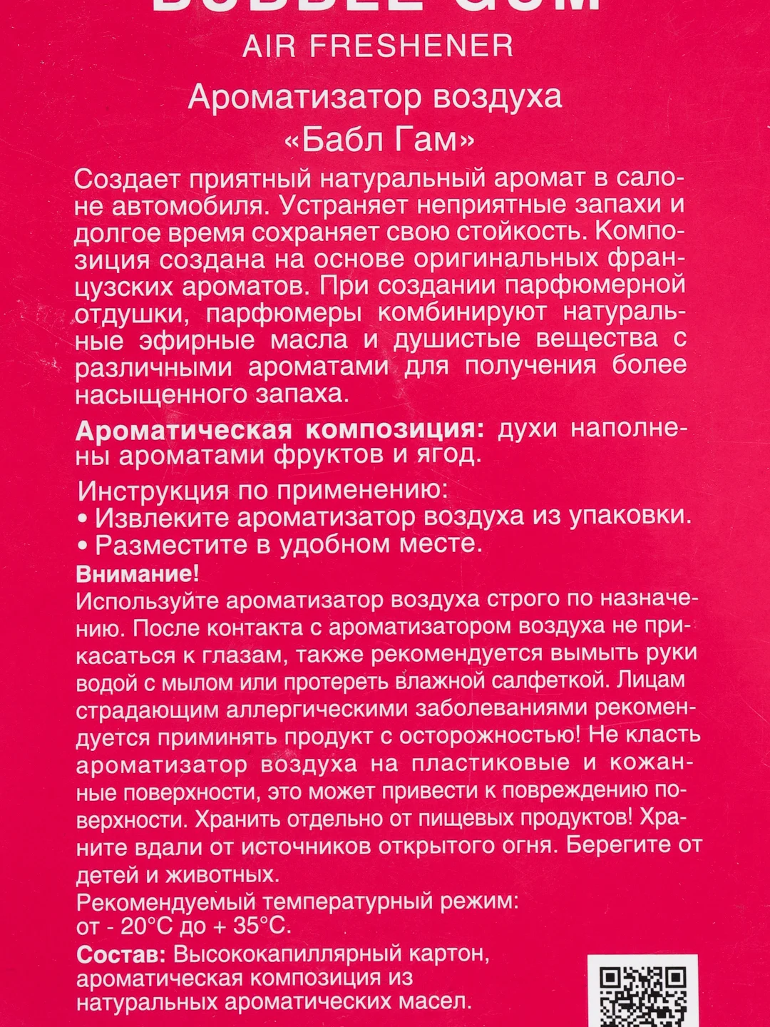 Ароматизатор подвесной бумажный AVS Fire Fresh, все ароматы