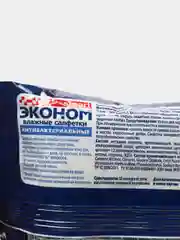Влажные салфетки Эконом smart, антибактериальные, 20 штук