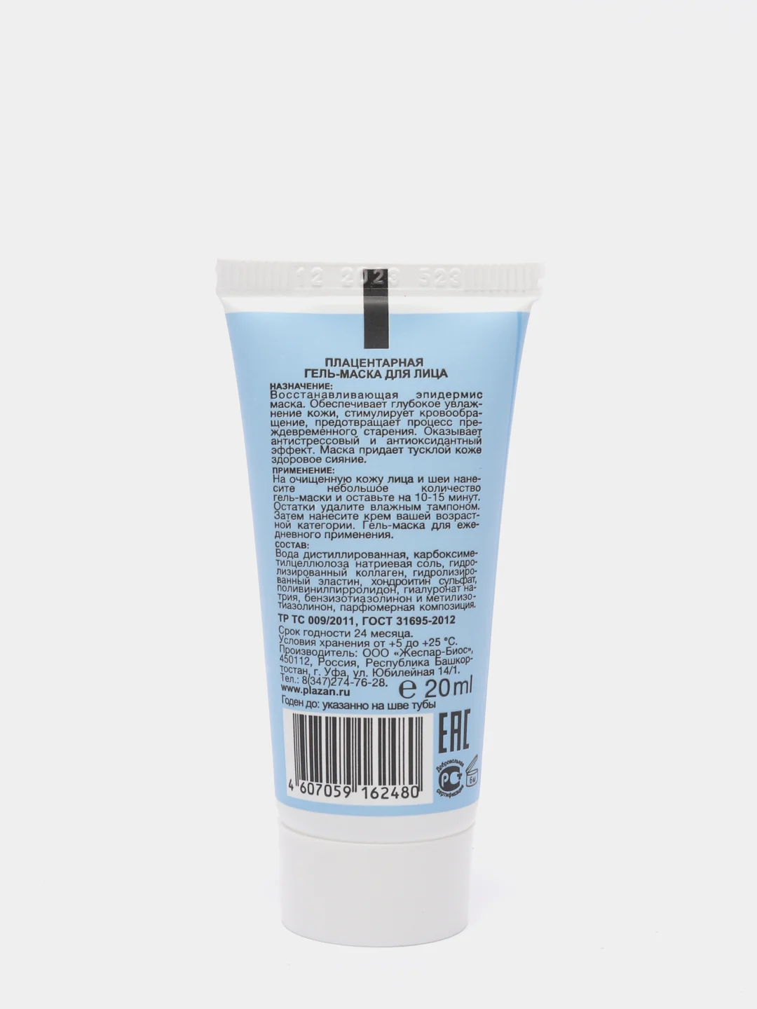 Гель-маска "Для лица" Plazan, 20 mL