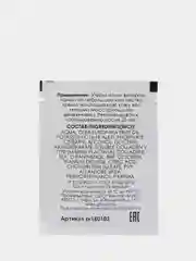 Гель-маска "Для лица"  Plazan, 20 mL