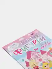 Розовый вырезалки "Бумажные поделки 3D аппликации" (животные, тачки, самолеты, феи, принцессы)