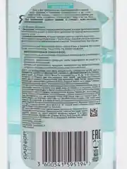 Garnier Мицеллярная вода "Чистая Кожа" для снятия макияжа и очищения кожи, 400 мл