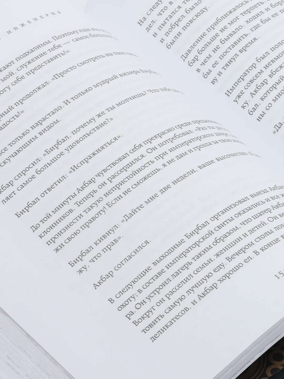 Внутренняя инженерия. Путь к радости. Практическое руководство от йога. Бизнес, Садхгуру
