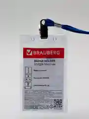 Синий бейдж
