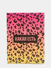 Блокнот А6, "Какая есть", 12 листов